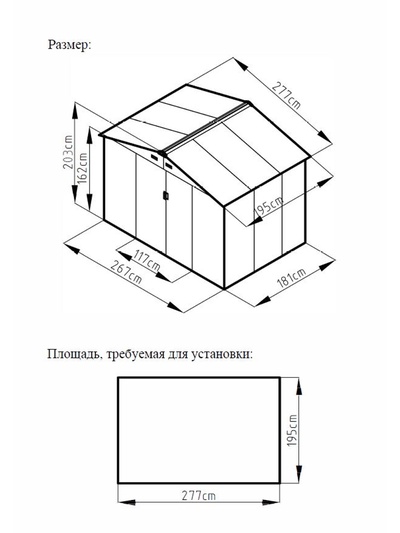 Сарай для дачи Wotex Storage-04-3, 277×195×203 см, тёмно-серый