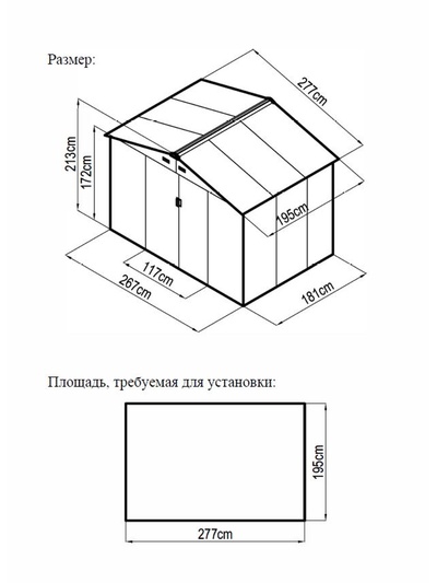Сарай для дачи Wotex Storage-06-2, 277×195×213 см, светло-серый