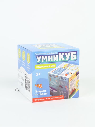УЦЕНКА «Умникуб» океаны