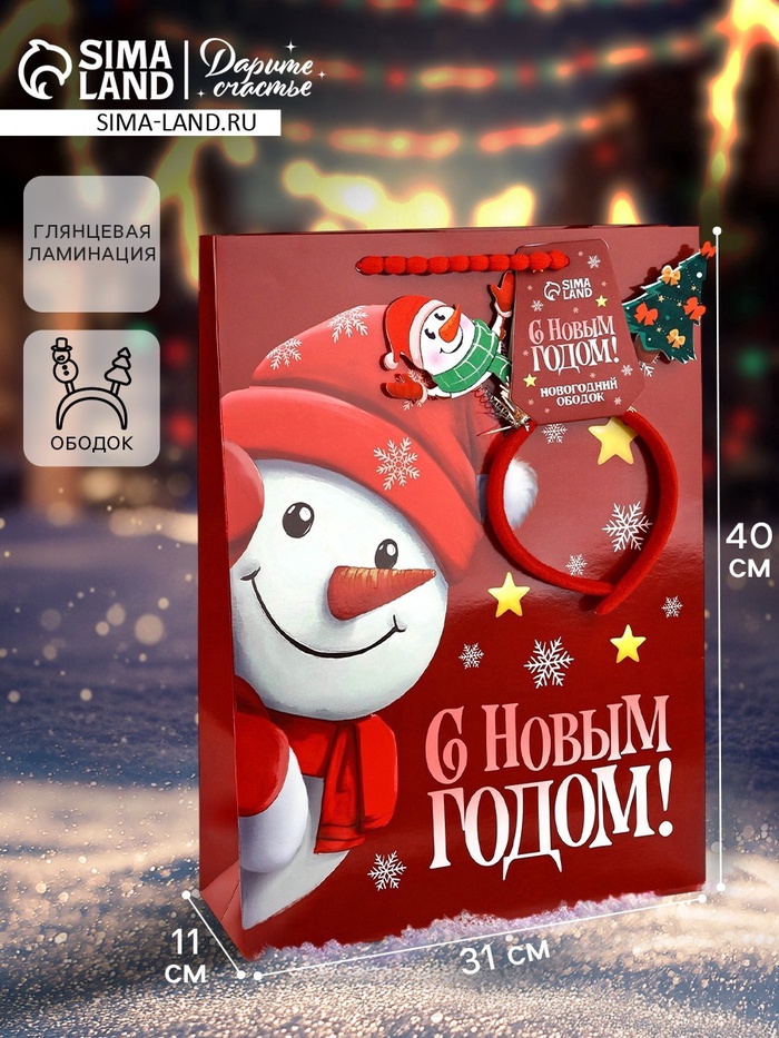 УЦЕНКА Пакет подарочный «Новогодняя сказка», с ободком, 31×11×40 см - Фото 1