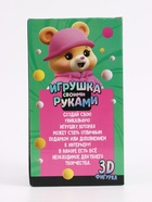 УЦЕНКА Игрушка помпонами "Медведь", цвет розовый ТМП - Фото 4