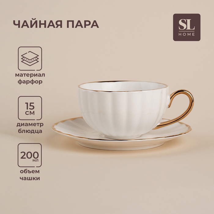 УЦЕНКА Чайная пара SL Home "Гарда" чашка 200 мл, блюдце d-15 см, цвет белый с золотом - Фото 1