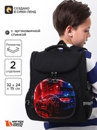 Рюкзак школьный, с эргономичной спинкой, 2 отделения «Тачка» - фото 809655953