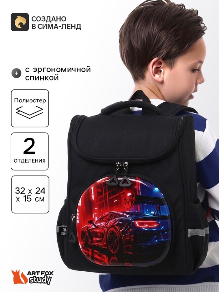 Рюкзак школьный, с эргономичной спинкой, 2 отделения «Тачка» - Фото 1