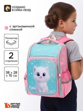 Рюкзак школьный, с эргономичной спинкой, 2 отделения «Белый котик»