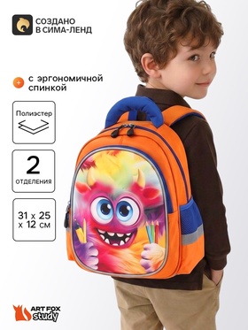 Рюкзак школьный, с эргономичной спинкой, 2 отделения «Бука»