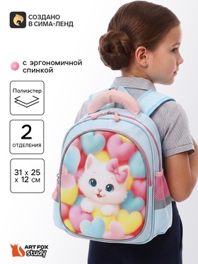 Рюкзак школьный, с эргономичной спинкой, 2 отделения «Милый коти»
