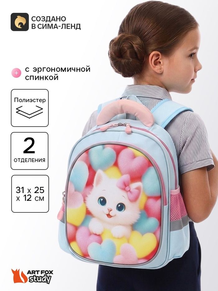 Рюкзак школьный, с эргономичной спинкой, 2 отделения «Милый коти» - Фото 1