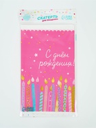 Скатерть одноразовая «С днем рождения», 137×180 см - фото 809656046