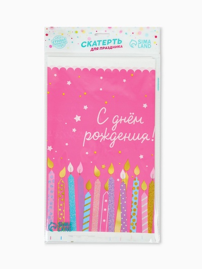Скатерть одноразовая «С днем рождения», 137×180 см