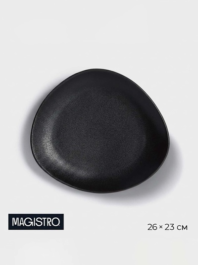 УЦЕНКА Набор тарелок 2 шт. Magistro «Carbon», 26×23 см