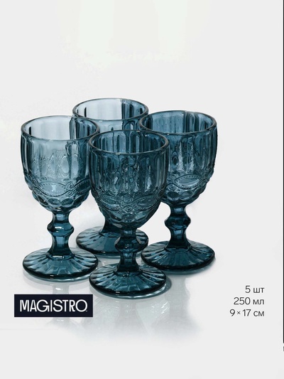 УЦЕНКА Бокалы «Ла-Манш», 250 мл, 8×15.5 см, набор 4 шт., стекло, синие