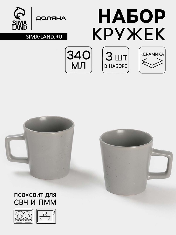 УЦЕНКА Набор кружек 4 шт. Доляна 20×2 см «Гранит» серый в крапинку - Фото 1