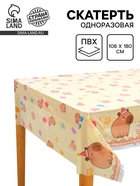 Скатерть одноразовая «Капибара с тортиком», 108×180 см - фото 809656129
