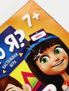 УЦЕНКА Настольная игра "Кто я?", 70 карт, 7+ - Фото 3