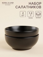 УЦЕНКА Набор мисок 2 шт. SL Home «Дарк», 18×18.5×8 см, чёрная - Фото 1