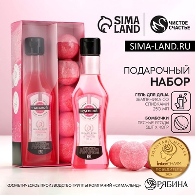УЦЕНКА Набор «Расцветай!», гель для душа во флаконе мартини и бомбочки для ванны, 5 шт. по 40 г 96776