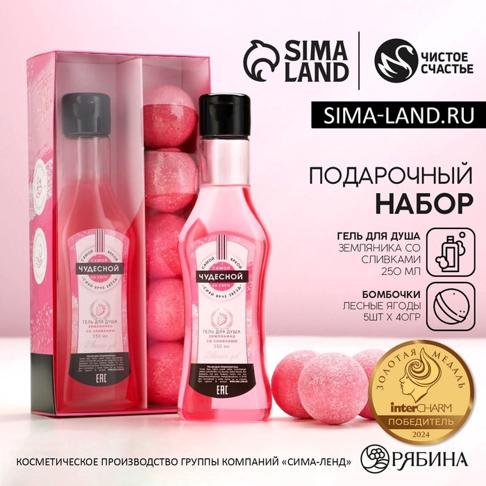 УЦЕНКА Набор «Расцветай!», гель для душа во флаконе мартини и бомбочки для ванны, 5 шт. по 40 г 96776 - Фото 1