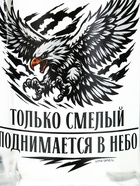 Кружка стеклянная пивная «Орёл», 500 мл - фото 809666969
