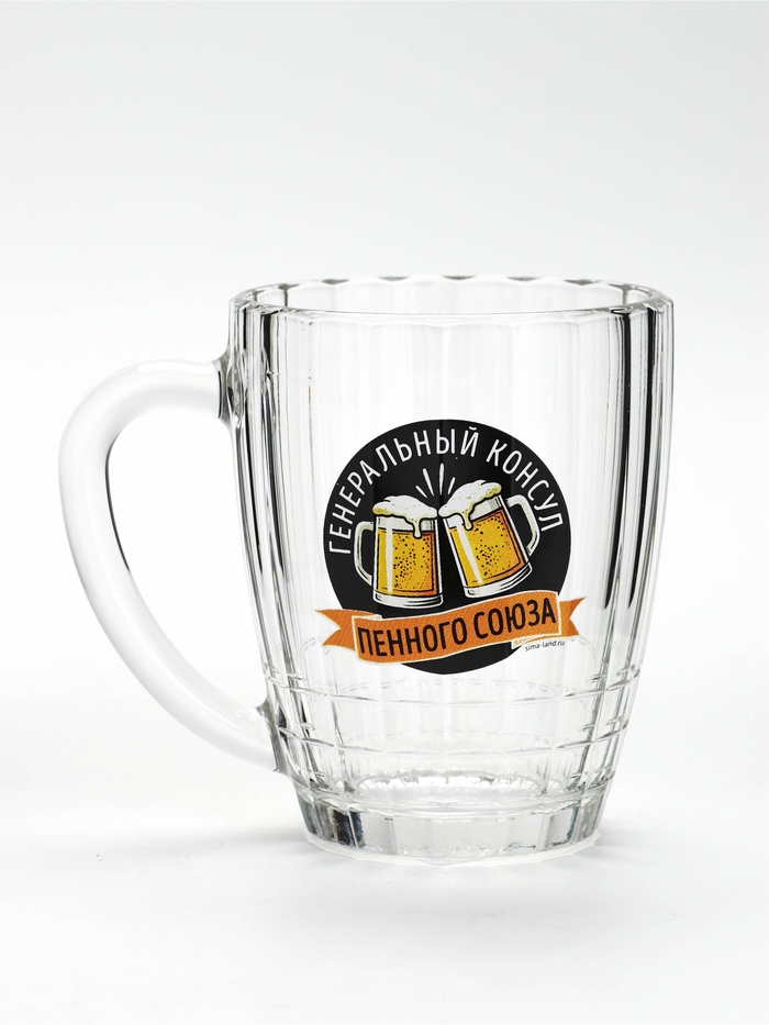 Кружка пивная «Консул», 500 мл