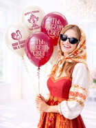 Воздушный шар латексный 12" «Чаи гонять», набор 5 шт. - фото 809656180