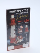 УЦЕНКА Деревянный конструктор "Маяк" К105 - Фото 2