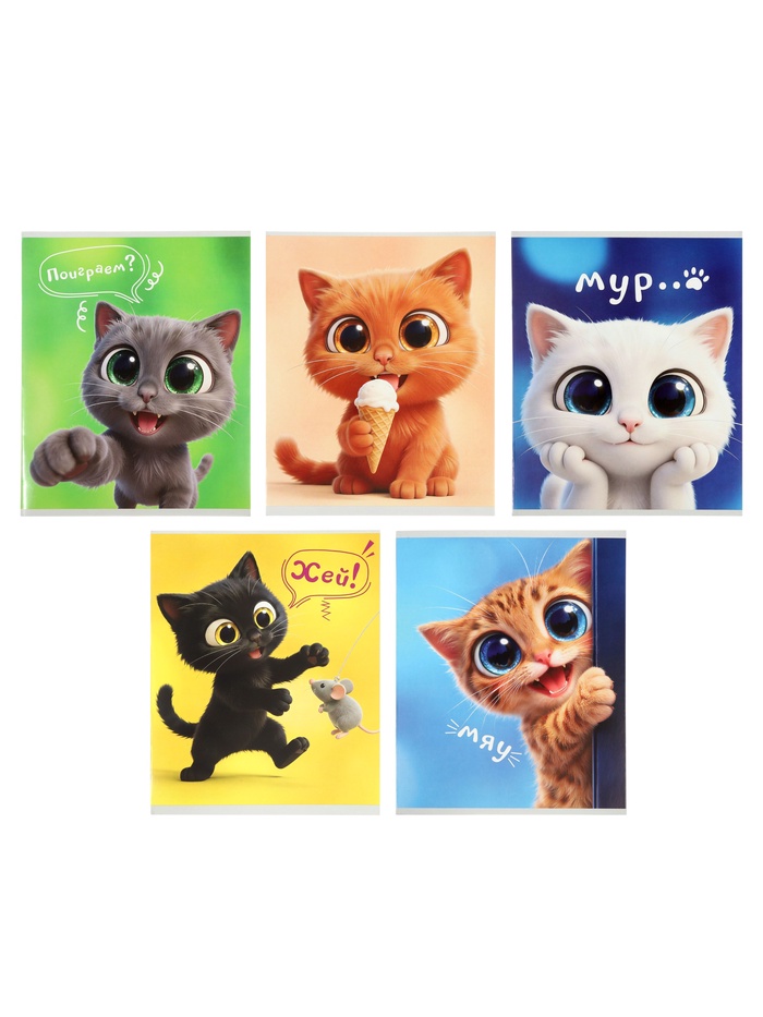 Комплект тетрадей 18 листов в клетку Calligrata «Веселые котята», 10 штук