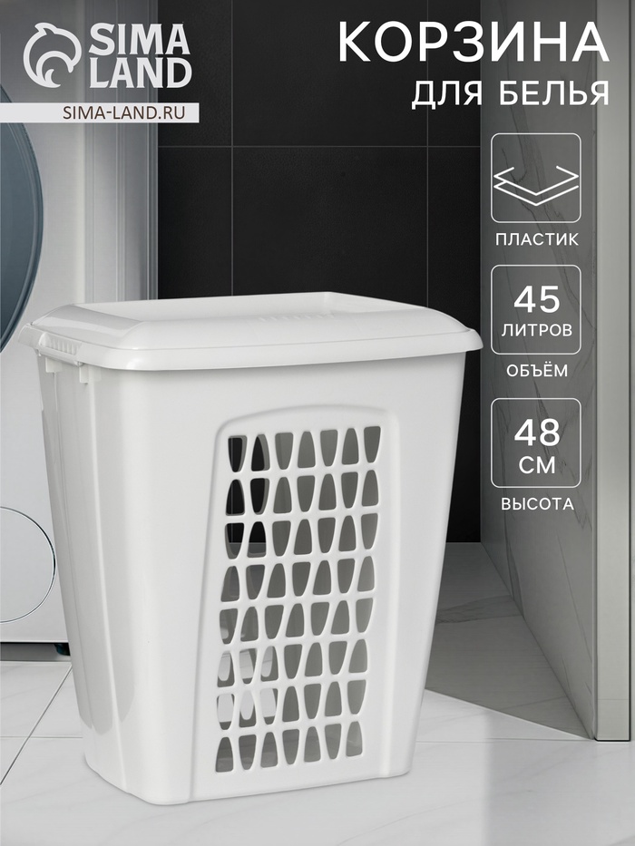 УЦЕНКА Корзина для белья с крышкой 45л 43х32х48см "Молетта" прямоуг, цвет светло-серая - Фото 1
