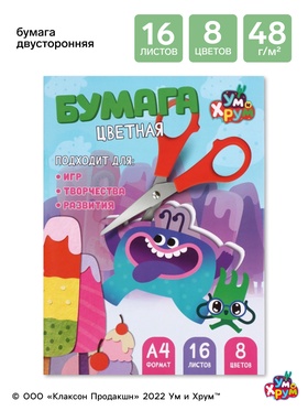 Цветная бумага А4, 16 листов, 8 цветов, немелованная, двусторонняя, на скрепке, 48 г/м², «Ум и Хрум»