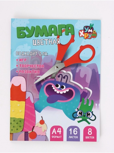 УМ И ХРУМ Цветная бумага А4, 16 л., 8 цв., немел., 2ст, на скрепке, 48 г/м²