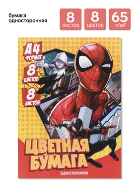 Цветная бумага А4, 8 листов, 8 цветов, односторонняя, «Герой»