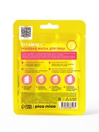 Тканевая маска для лица, с витамином С, 30 мл, PICO MICO - Фото 4