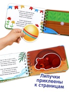 Книга с липучками на пружине, 20 липучек 10943421