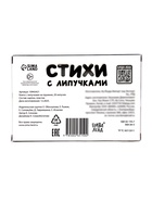 Книга с липучками на пружине, 20 липучек 10943421