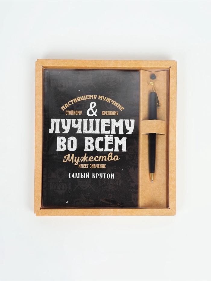 УЦЕНКА Набор ежедневник А5, 80 л в твердой обложке и ручка "Лучшему во всем" - Фото 1