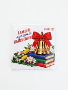 Открытка с шоколадом «Самый лучший выпускник», 4 шт. х 5 г - Фото 7