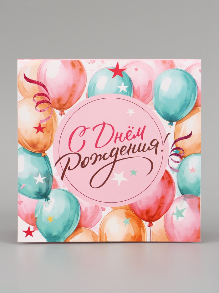 Открытка объёмная «С Днём рождения. Торт», 19×29 см, с гирляндой - Фото 1