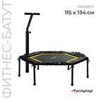 УЦЕНКА Батут для фитнеса, d=115 см, с ручкой, чёрно-жёлтый - Фото 1