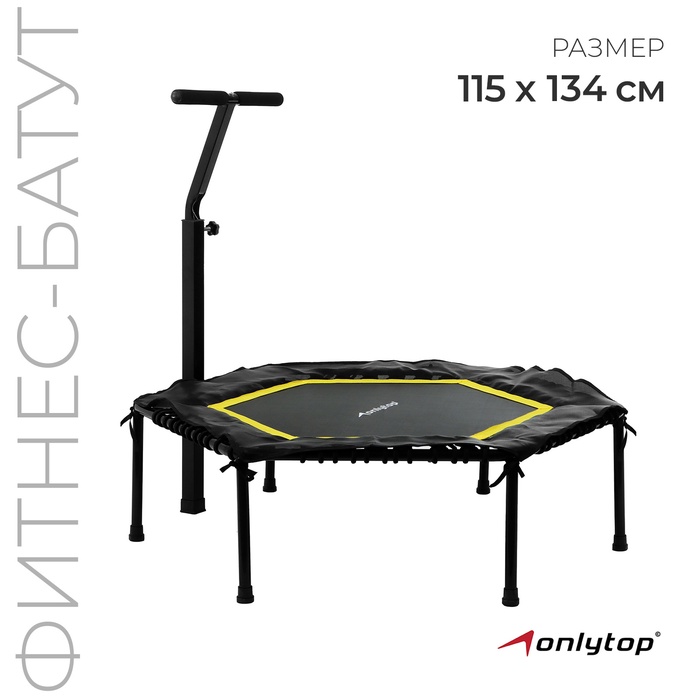 УЦЕНКА Батут для фитнеса, d=115 см, с ручкой, чёрно-жёлтый - Фото 1
