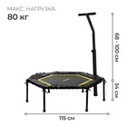 УЦЕНКА Батут для фитнеса, d=115 см, с ручкой, чёрно-жёлтый - Фото 2