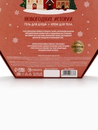 Подарочный набор: гель для душа 300 мл и крем для тела, URAL LAB - фото 809725754