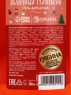 Подарочный набор: гель для душа 300 мл и крем для тела, URAL LAB - фото 809725749