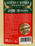 Подарочный набор: гель для душа 300 мл и крем для тела, URAL LAB - фото 809725761