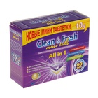 УЦЕНКА Таблетки для посудомоечных машин Clean&Fresh All in1 mini tabs, 60 шт - Фото 1