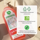 УЦЕНКА Средство для мытья посуды "Synergetic" Арбуз, 1 л - Фото 13