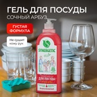 УЦЕНКА Средство для мытья посуды "Synergetic" Арбуз, 1 л - Фото 3