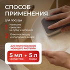 УЦЕНКА Средство для мытья посуды "Synergetic" Арбуз, 1 л - Фото 9