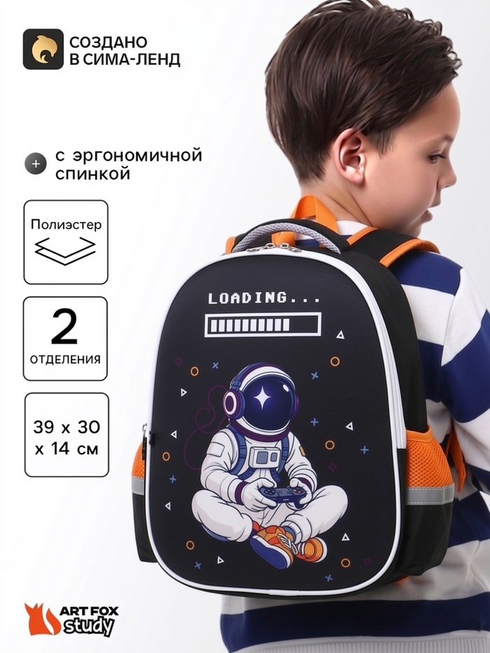 Рюкзак школьный, с эргономичной спинкой, 2 отделения «Космонавт» - Фото 1