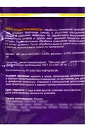 Дуст от ползающих насекомых, Nadzor, 100 г - Фото 3
