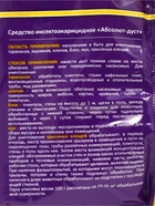 Дуст от ползающих насекомых, Nadzor, 100 г - Фото 4